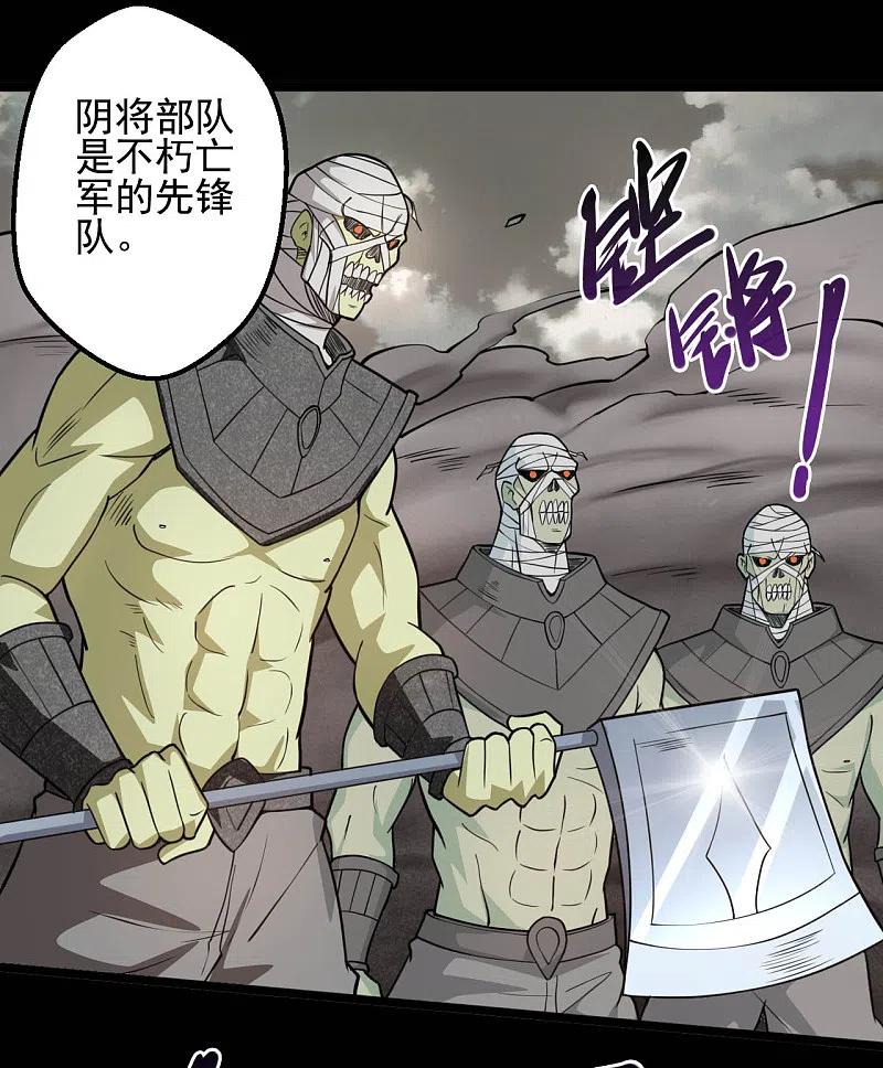 地府我开的 - 第646话 死战不退 - 第2张图