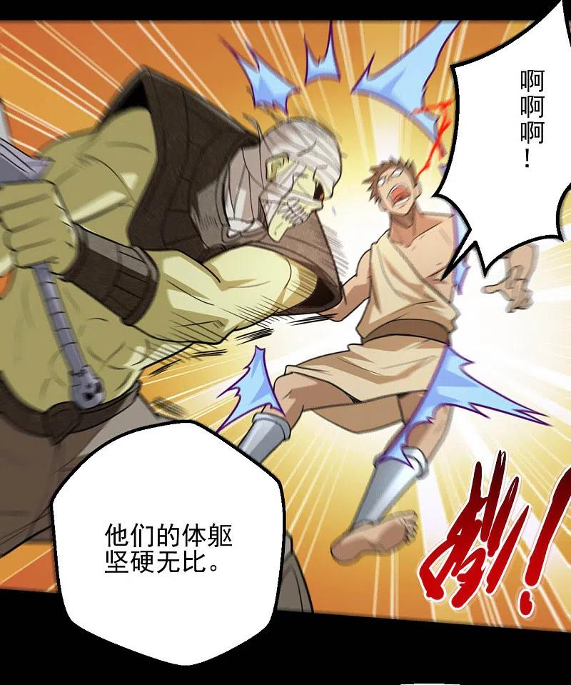 地府我开的 - 第646话 死战不退 - 第6张图