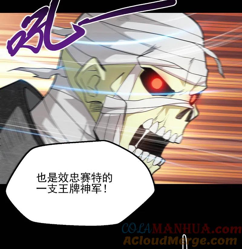 地府我开的 - 第646话 死战不退 - 第3张图