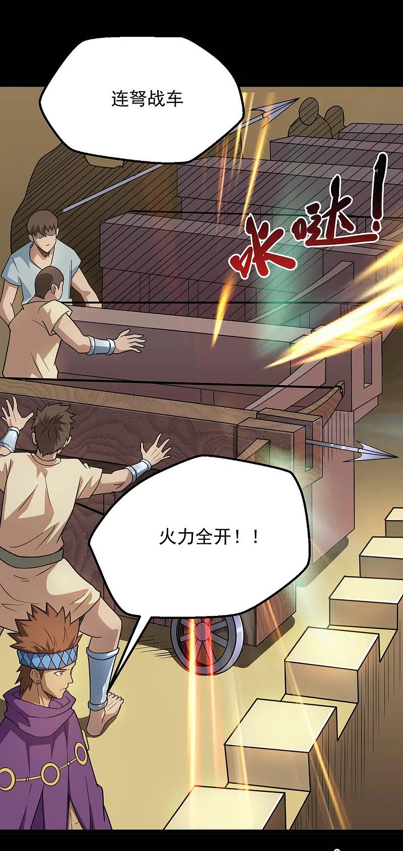 地府我开的 - 第646话 死战不退 - 第12张图