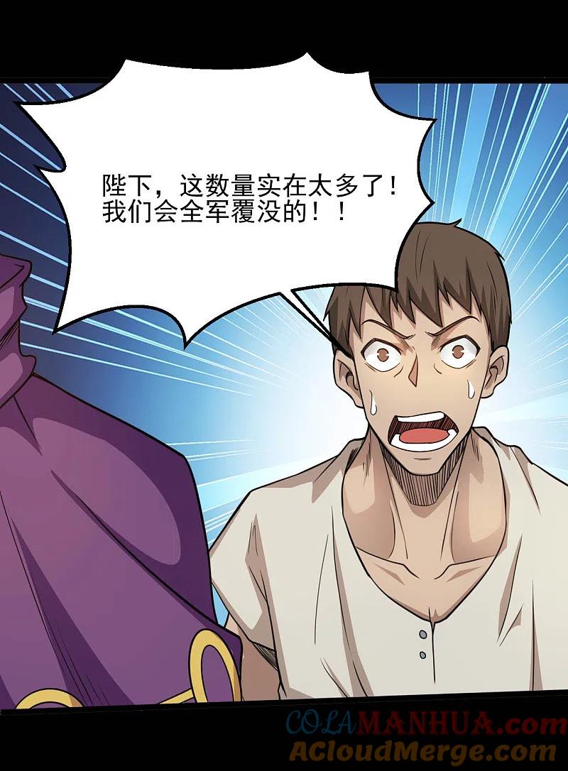 地府我开的 - 第647话 托付于队友的信念 - 第14张图