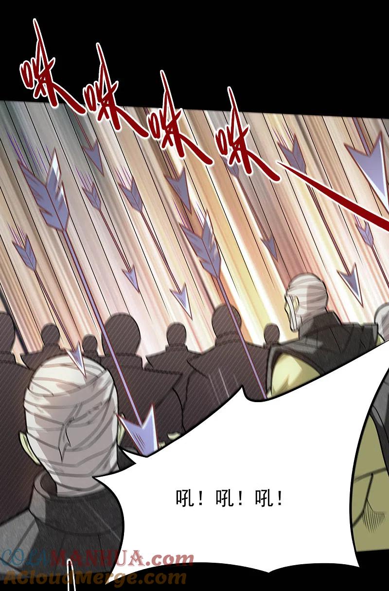 地府我开的 - 第647话 托付于队友的信念 - 第2张图