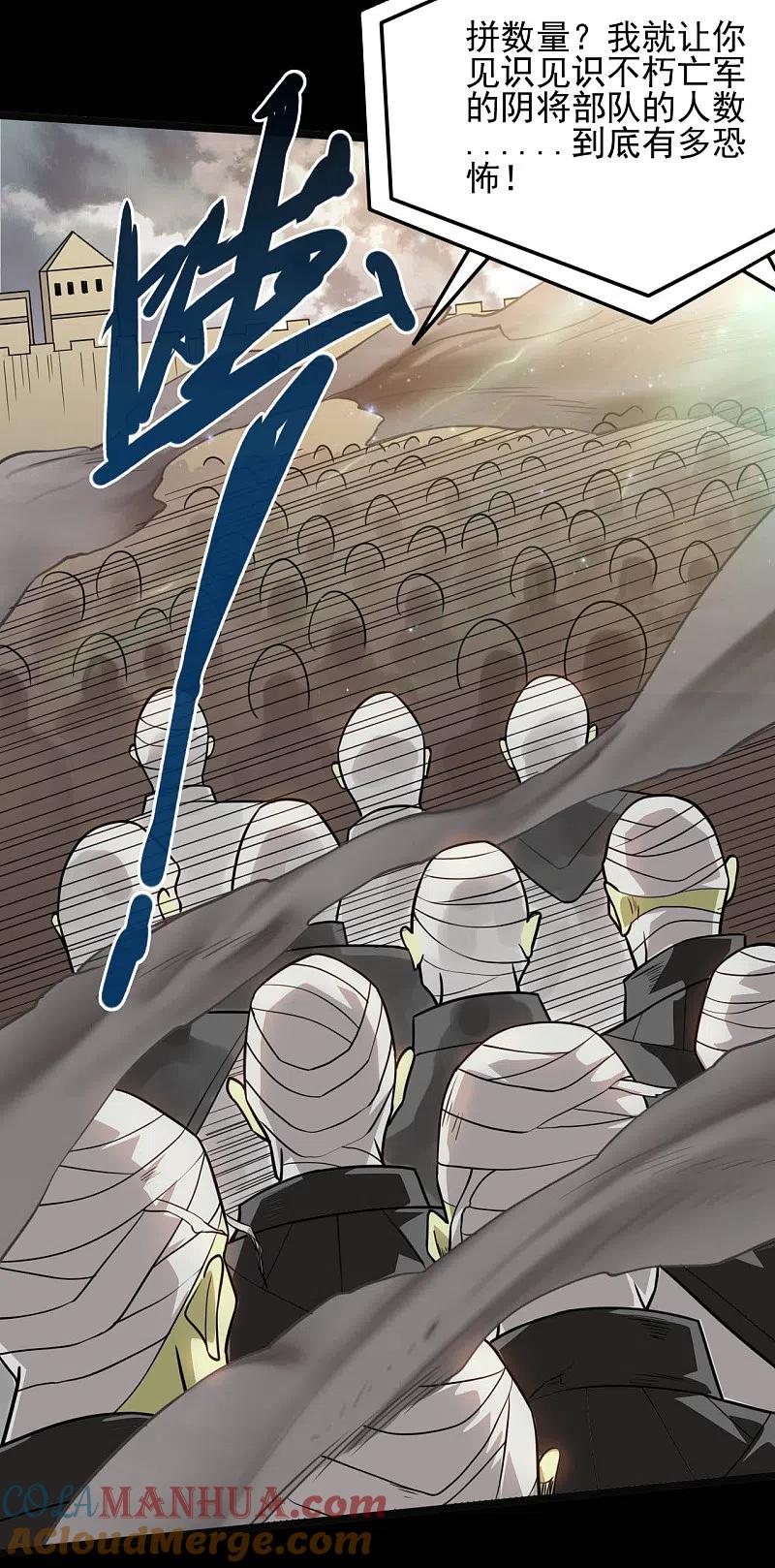 地府我开的 - 第647话 托付于队友的信念 - 第12张图