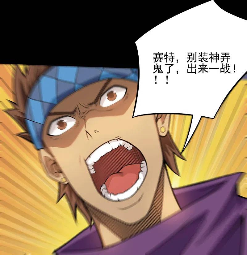 地府我开的 - 第647话 托付于队友的信念 - 第5张图