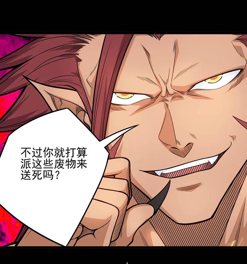 地府我开的 - 第647话 托付于队友的信念 - 第9张图