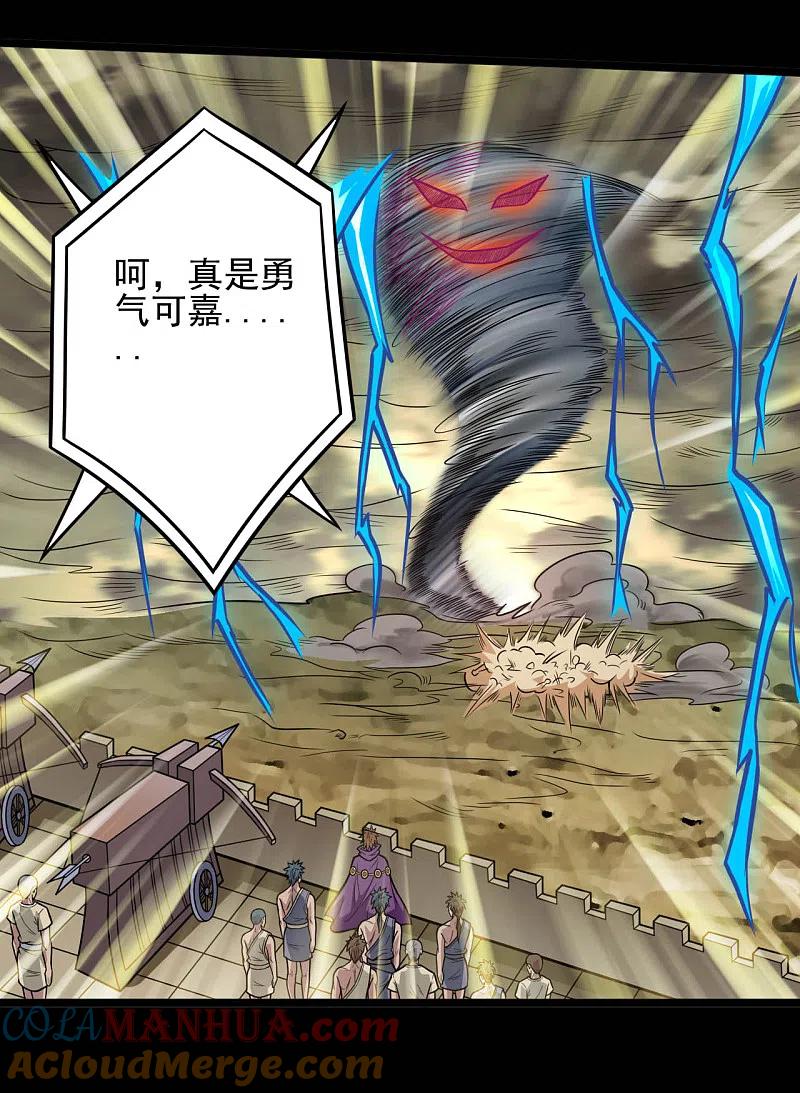 地府我开的 - 第647话 托付于队友的信念 - 第8张图