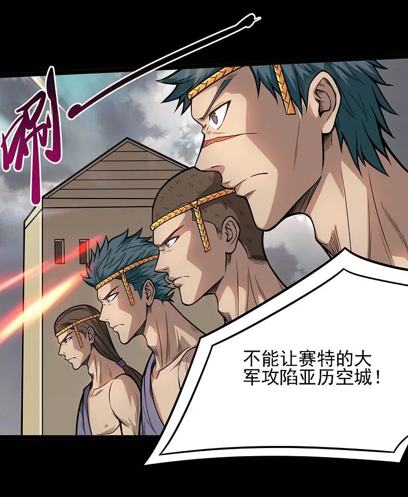 地府我开的 - 第647话 托付于队友的信念 - 第7张图