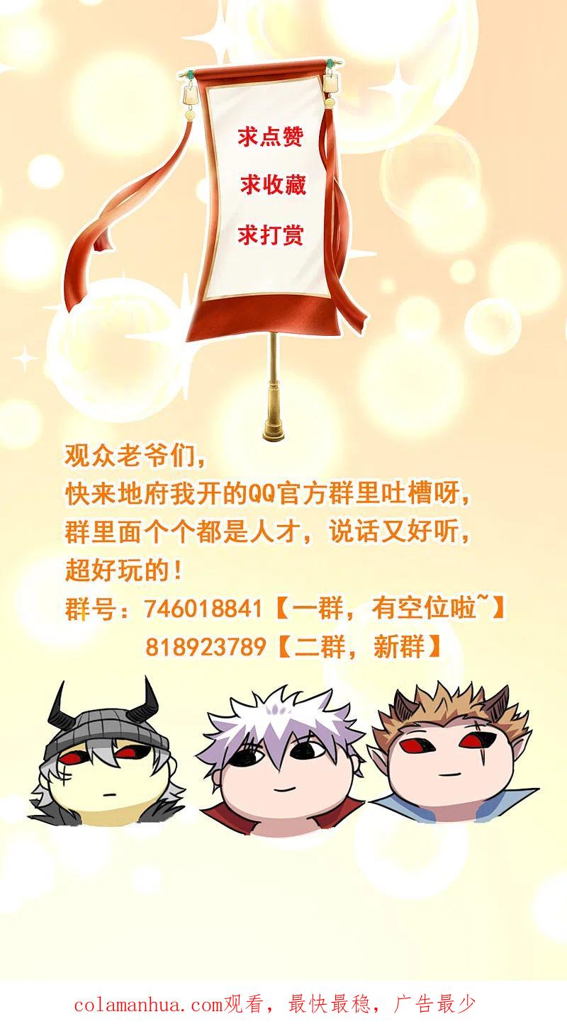 地府我开的 - 第647话 托付于队友的信念 - 第17张图