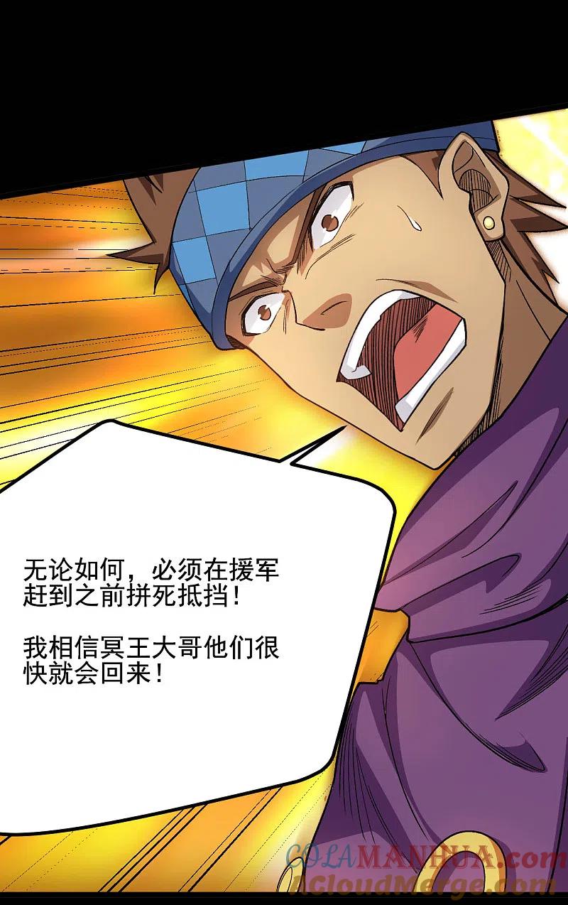 地府我开的 - 第647话 托付于队友的信念 - 第16张图