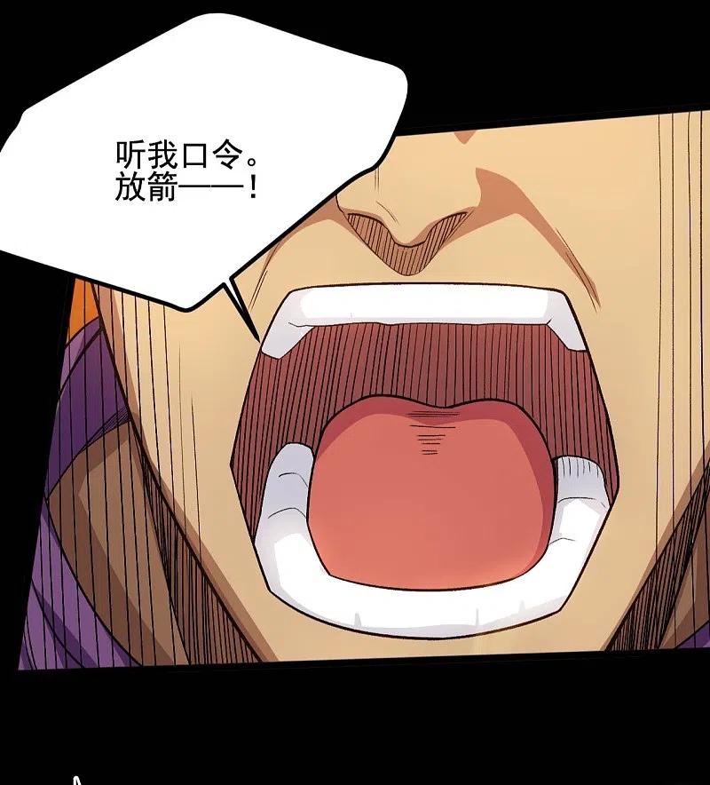 地府我开的 - 第648话 凯迦力助 - 第2张图