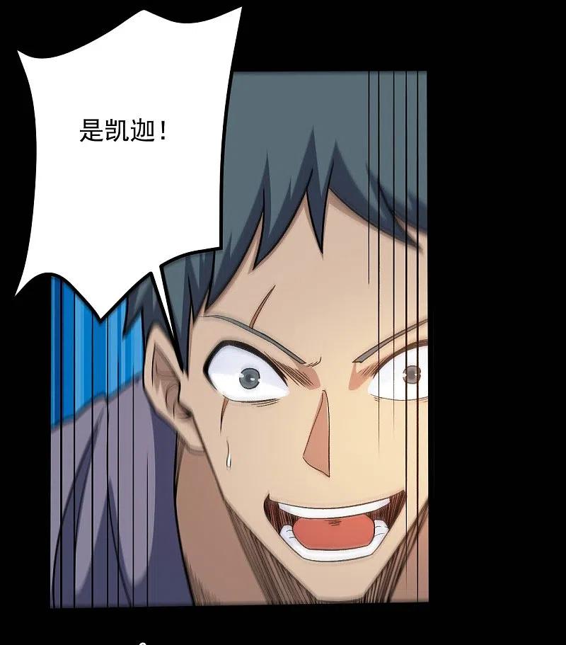 地府我开的 - 第648话 凯迦力助 - 第12张图