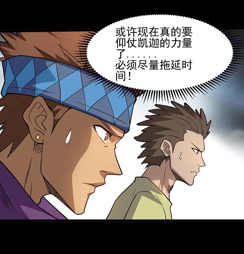 地府我开的 - 第649话 生杀予夺 - 第2张图