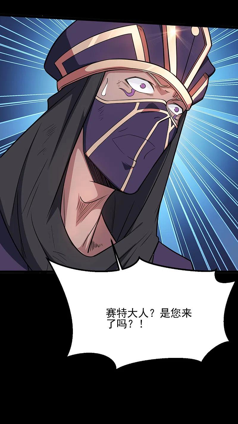 地府我开的 - 第649话 生杀予夺 - 第6张图