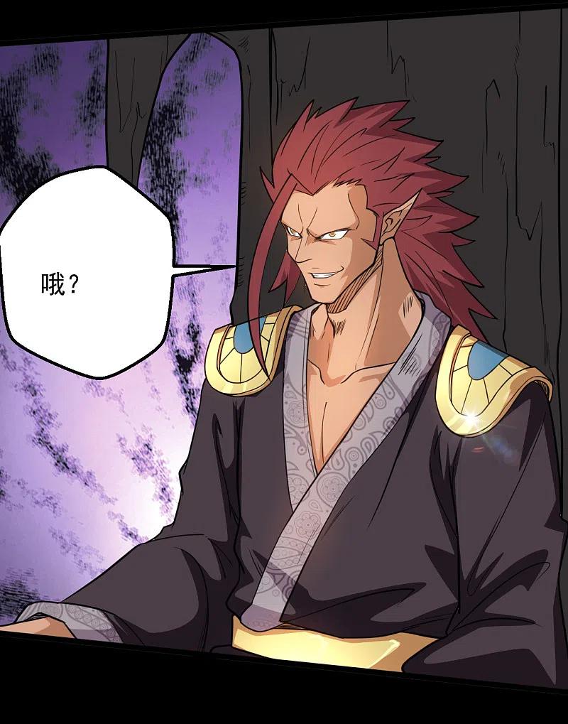 地府我开的 - 第649话 生杀予夺 - 第4张图