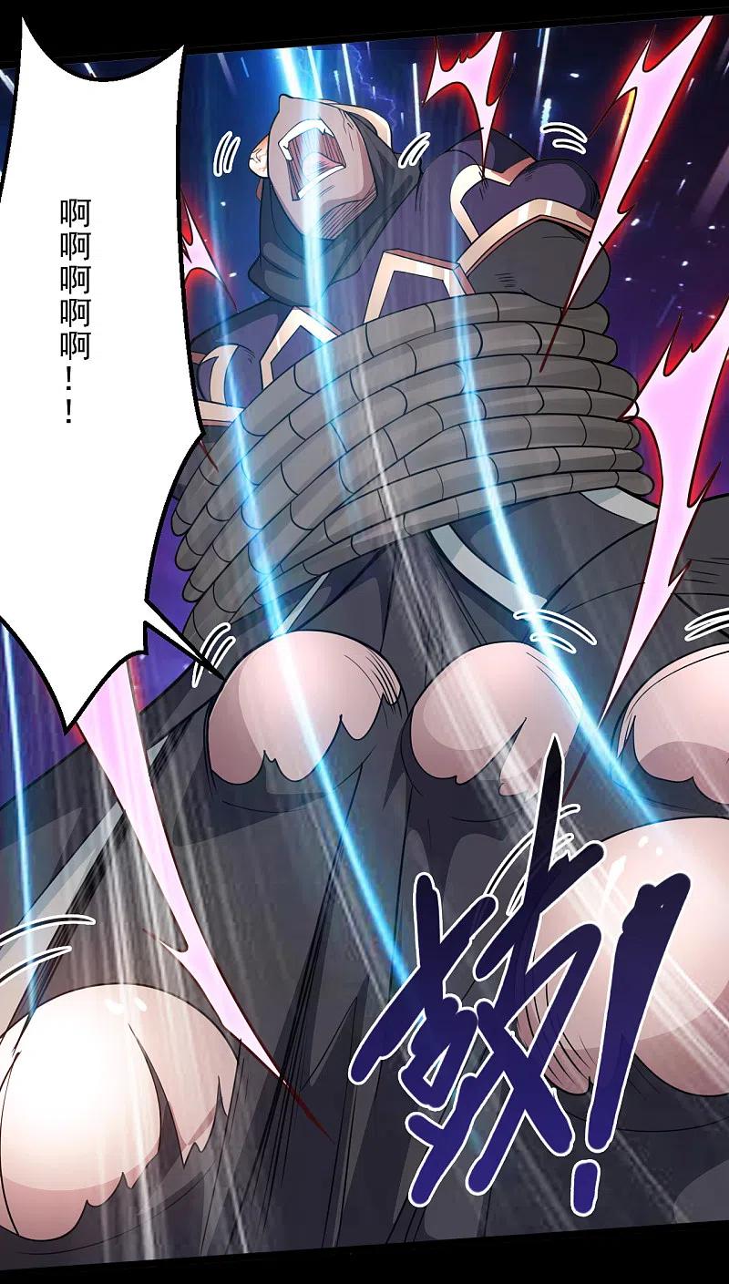 地府我开的 - 第649话 生杀予夺 - 第12张图