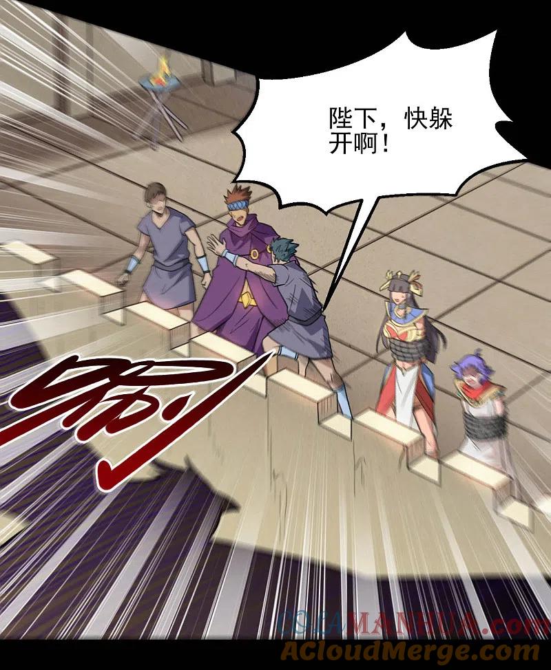 地府我开的 - 第650话 鹰隼先锋 - 第5张图