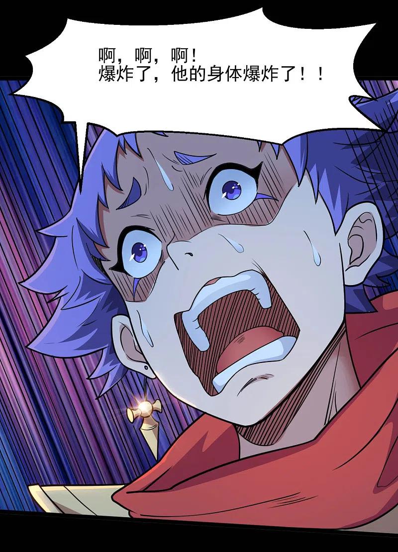 地府我开的 - 第650话 鹰隼先锋 - 第2张图