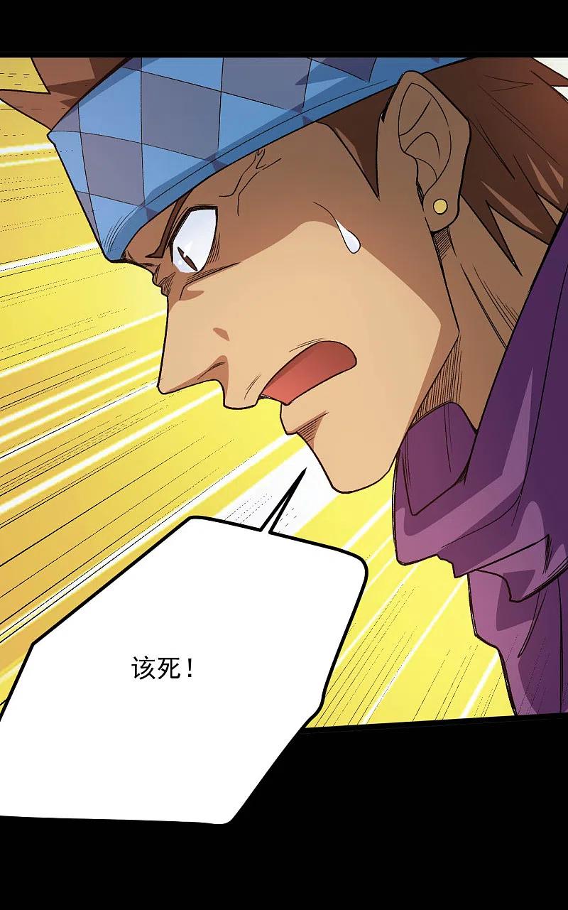 地府我开的 - 第650话 鹰隼先锋 - 第10张图