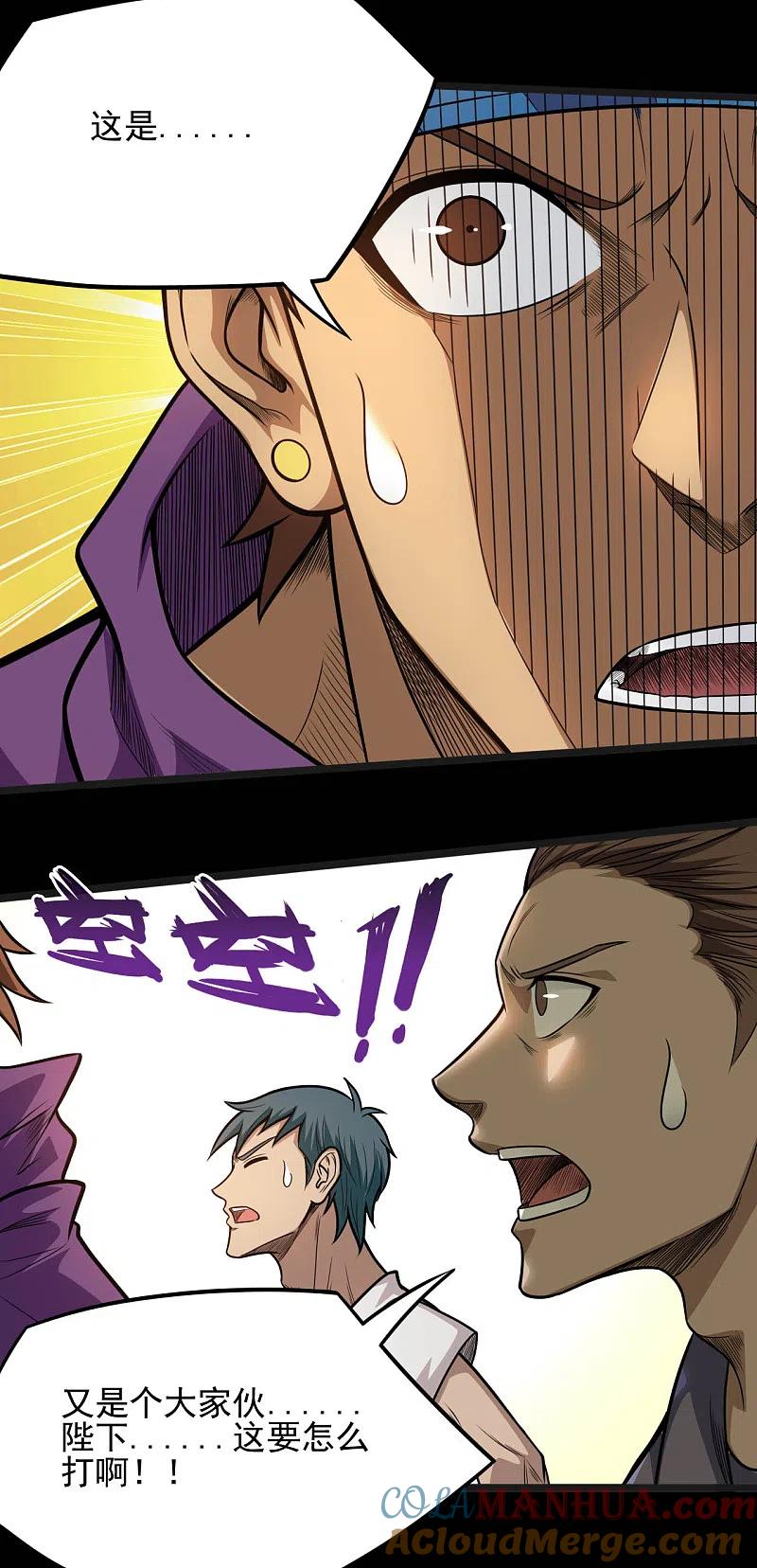 地府我开的 - 第651话 以守为攻 - 第9张图