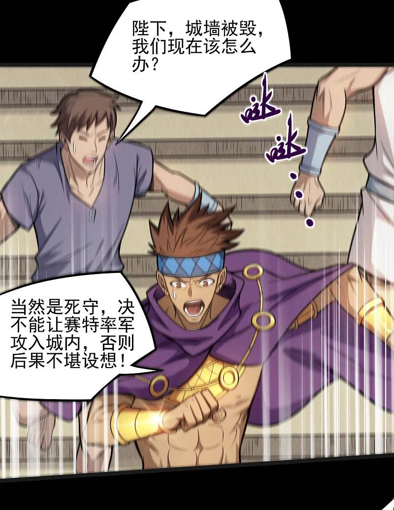 地府我开的 - 第651话 以守为攻 - 第6张图