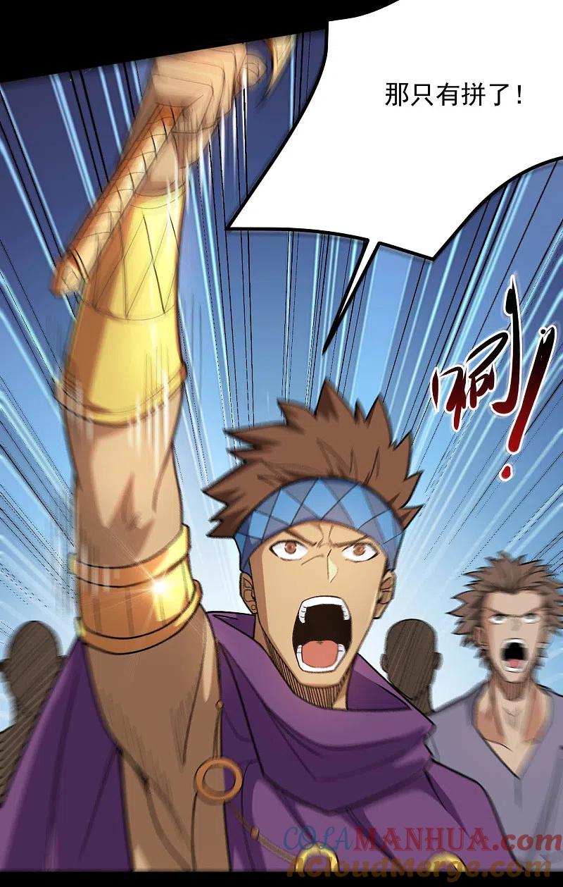 地府我开的 - 第651话 以守为攻 - 第13张图