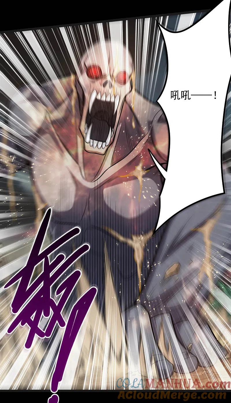 地府我开的 - 第651话 以守为攻 - 第7张图