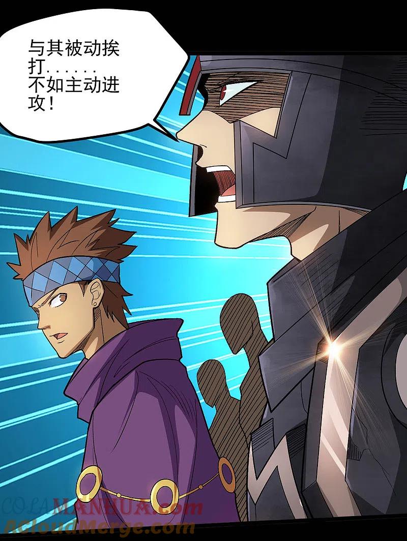 地府我开的 - 第651话 以守为攻 - 第11张图