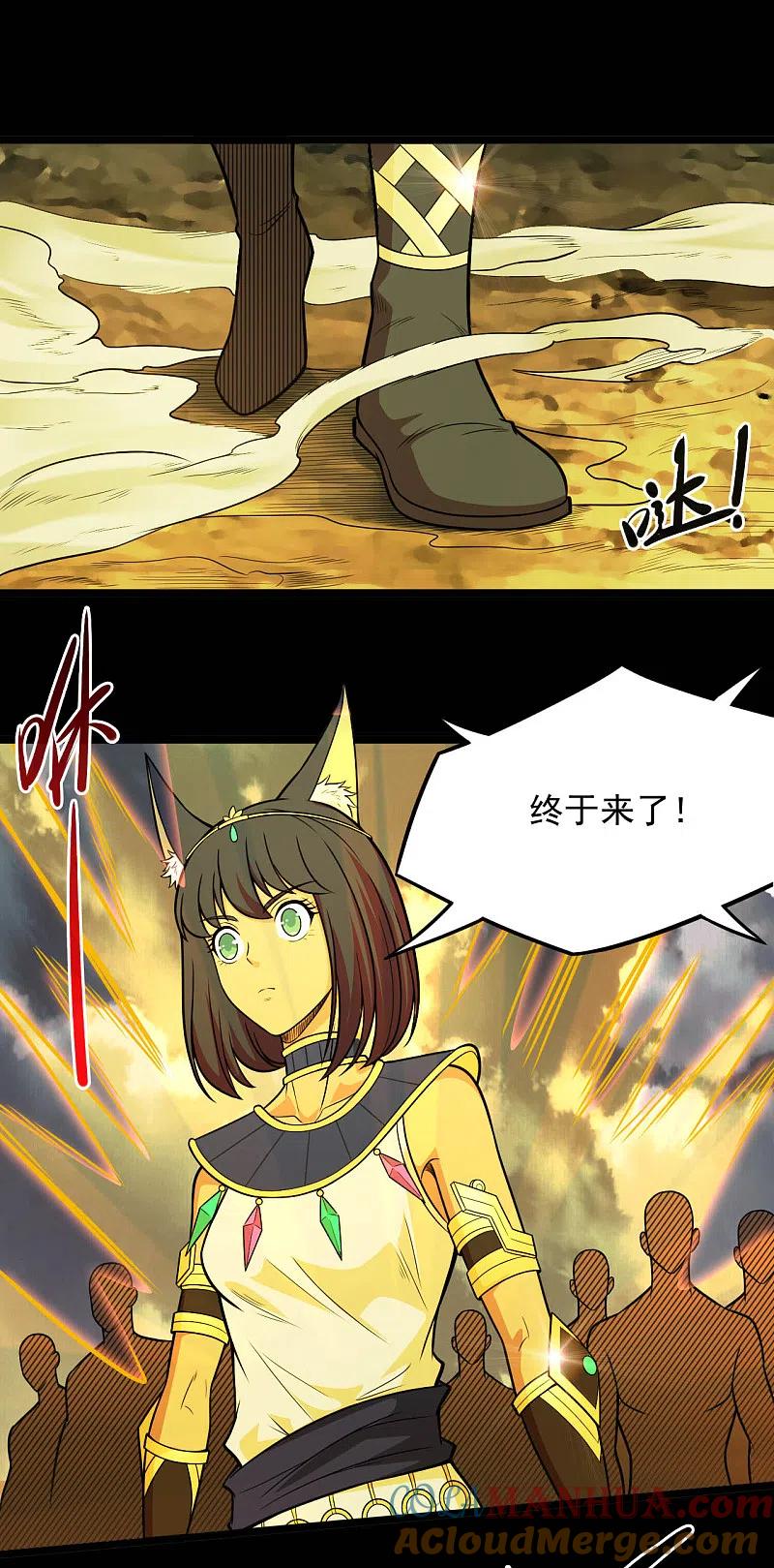 地府我开的 - 第652话 援军终至 - 第11张图