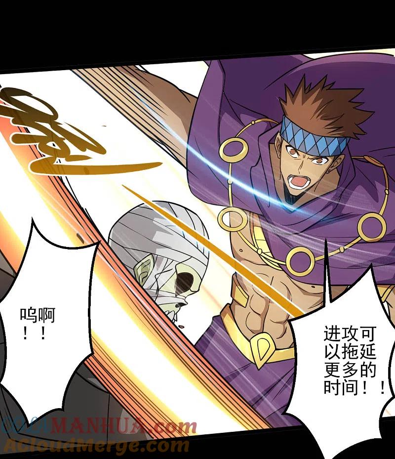 地府我开的 - 第652话 援军终至 - 第4张图