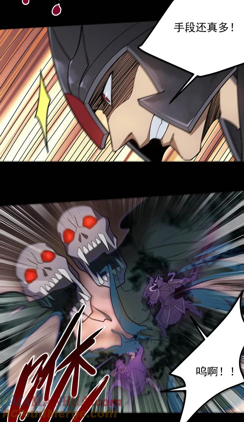 地府我开的 - 第652话 援军终至 - 第8张图