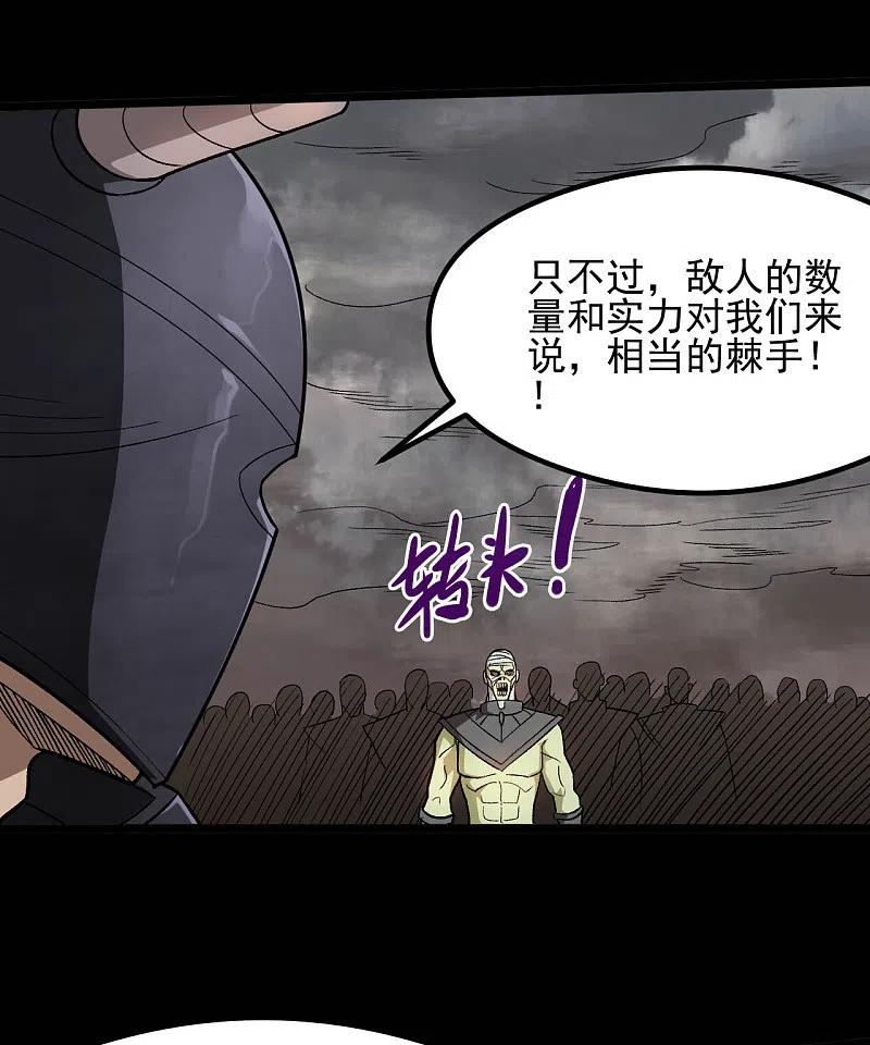 地府我开的 - 第653话 来了老弟 - 第10张图