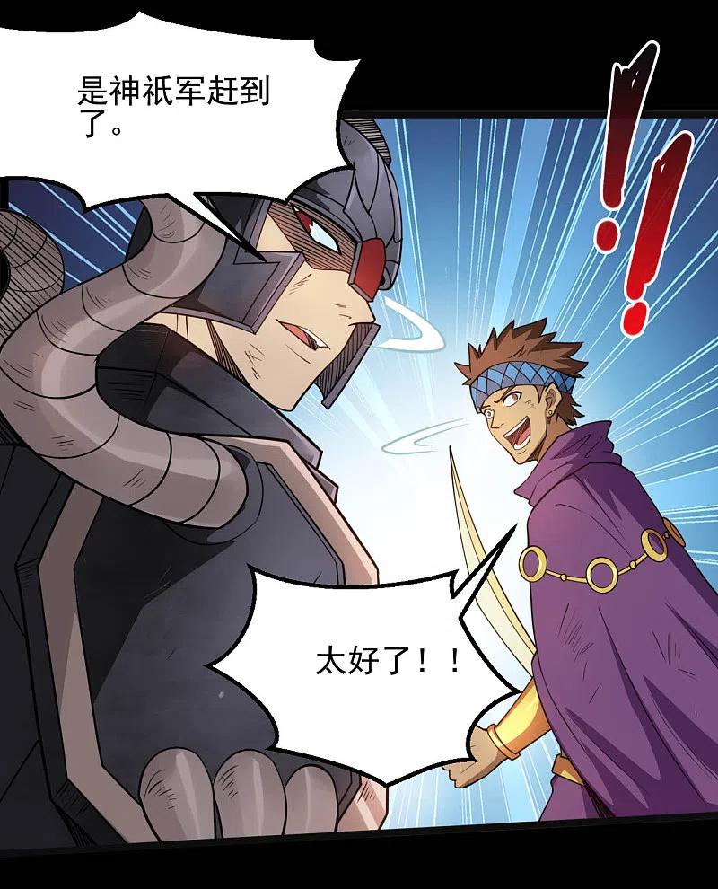 地府我开的 - 第653话 来了老弟 - 第4张图