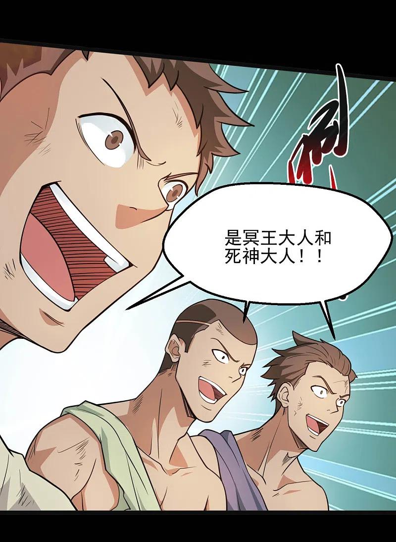 地府我开的 - 第653话 来了老弟 - 第6张图