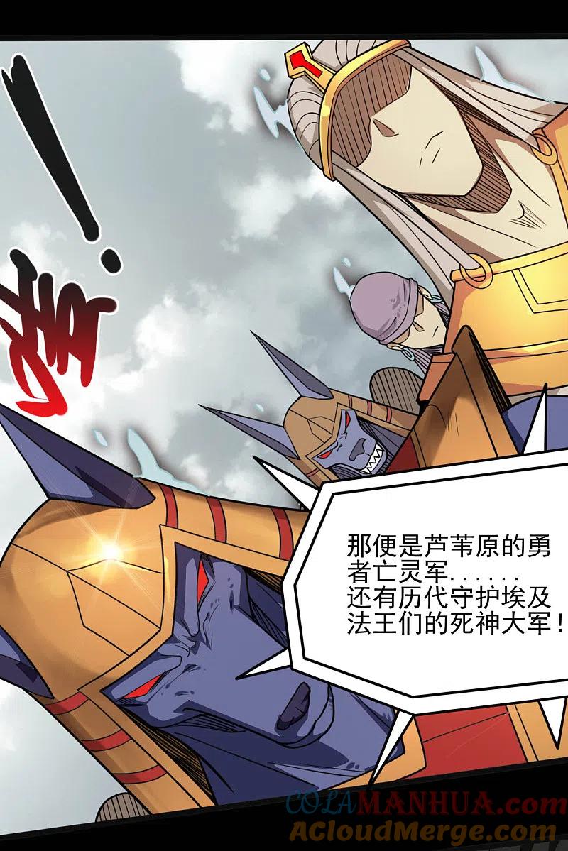 地府我开的 - 第653话 来了老弟 - 第7张图