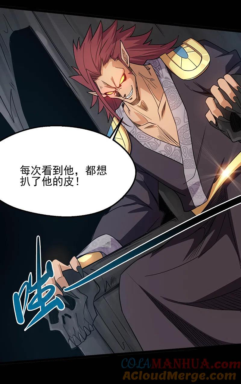 地府我开的 - 第653话 来了老弟 - 第15张图