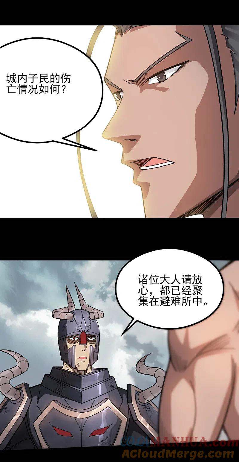 地府我开的 - 第653话 来了老弟 - 第9张图