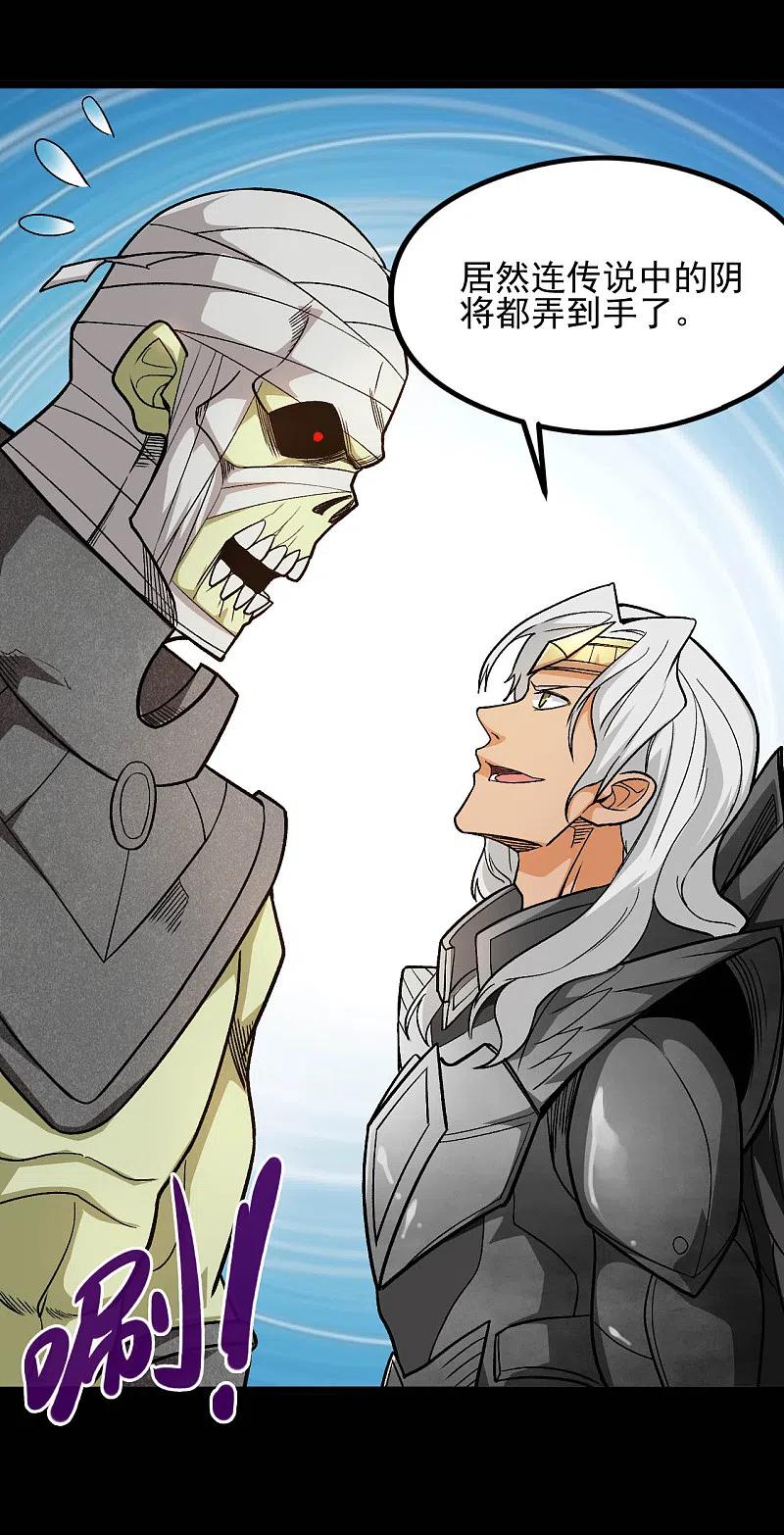 地府我开的 - 第653话 来了老弟 - 第12张图