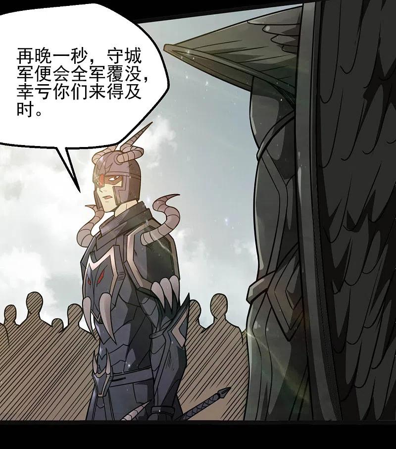 地府我开的 - 第653话 来了老弟 - 第8张图