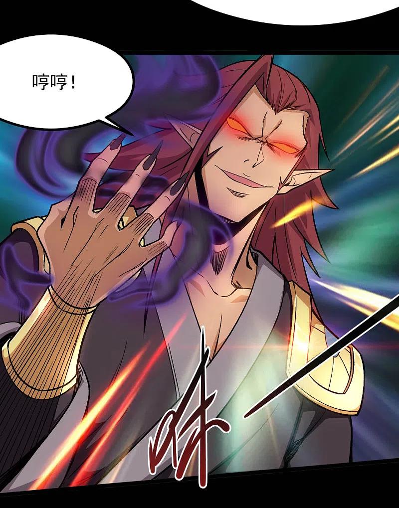 地府我开的 - 第654话 来战吧！ - 第14张图