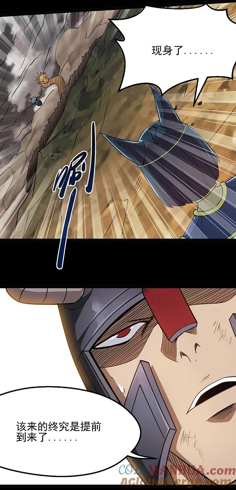 地府我开的 - 第654话 来战吧！ - 第9张图