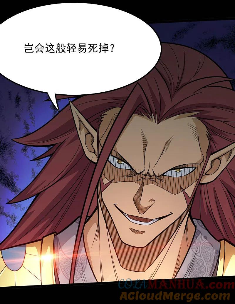 地府我开的 - 第654话 来战吧！ - 第5张图