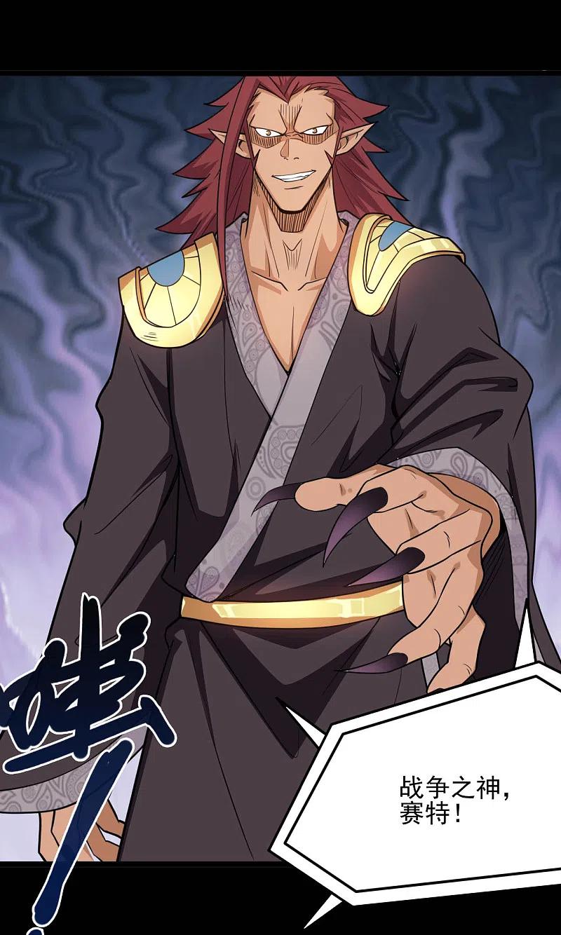 地府我开的 - 第654话 来战吧！ - 第10张图