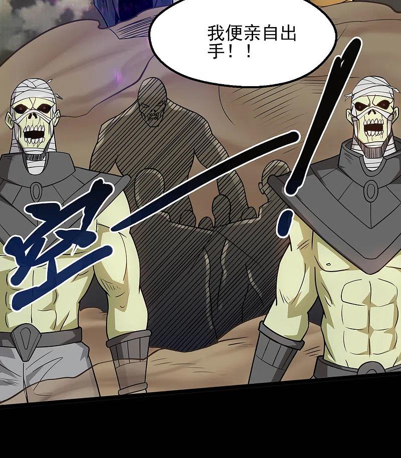 地府我开的 - 第654话 来战吧！ - 第8张图