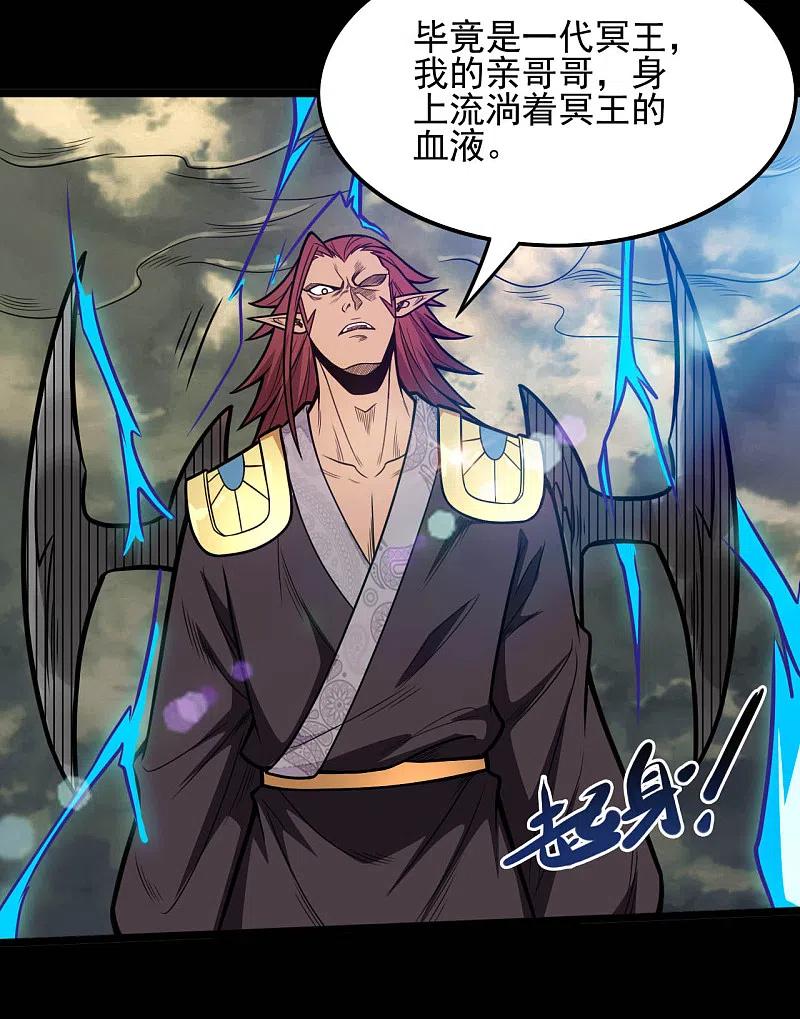 地府我开的 - 第654话 来战吧！ - 第4张图