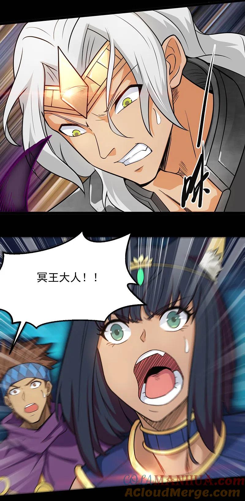 地府我开的 - 第654话 来战吧！ - 第17张图