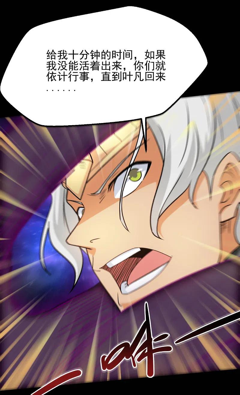 地府我开的 - 第654话 来战吧！ - 第18张图