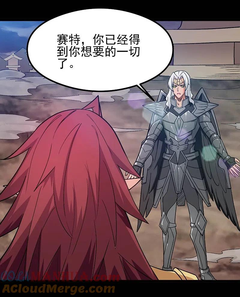 地府我开的 - 第655话 冥王之心 - 第11张图