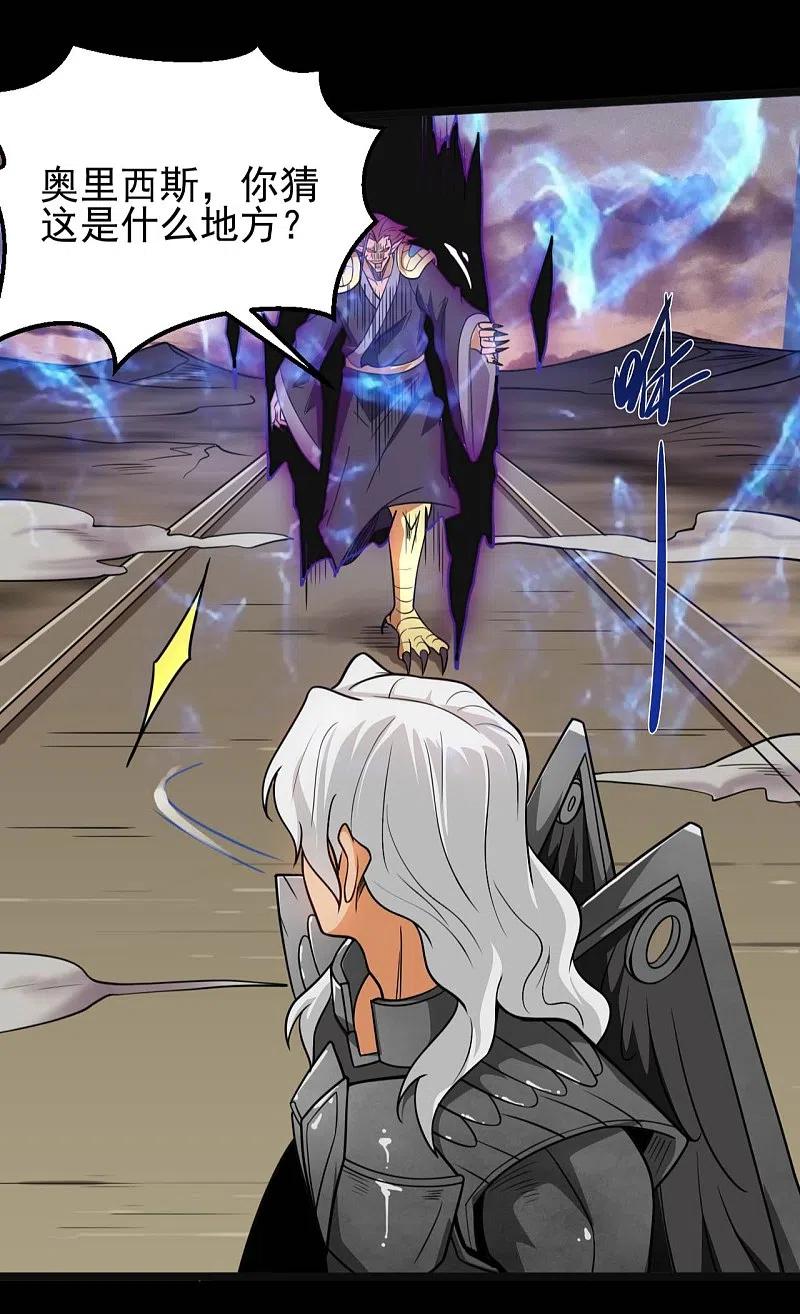 地府我开的 - 第655话 冥王之心 - 第8张图