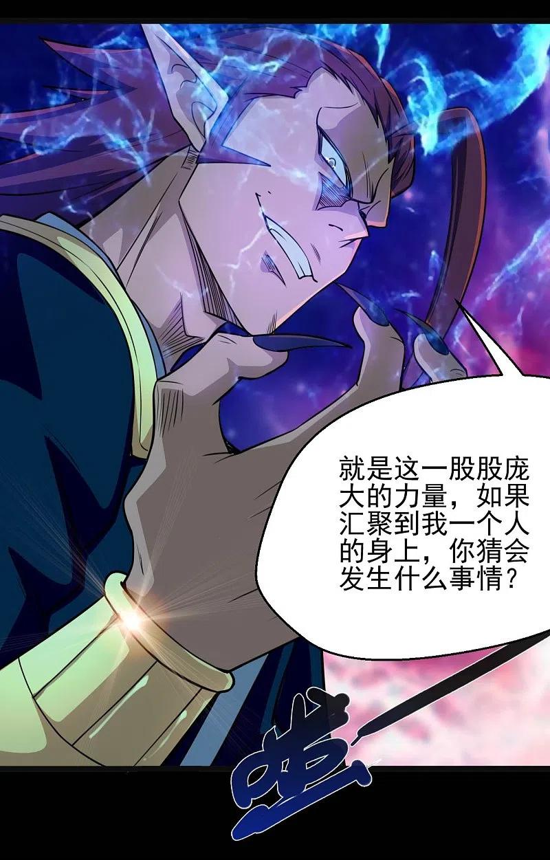 地府我开的 - 第655话 冥王之心 - 第10张图