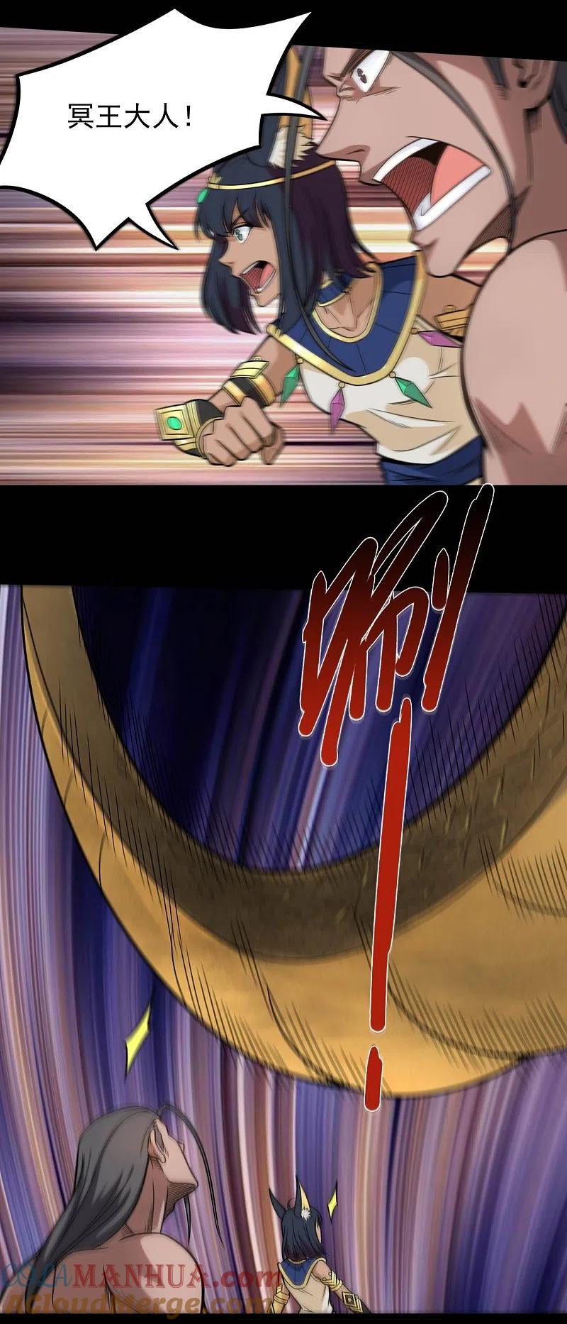 地府我开的 - 第655话 冥王之心 - 第3张图